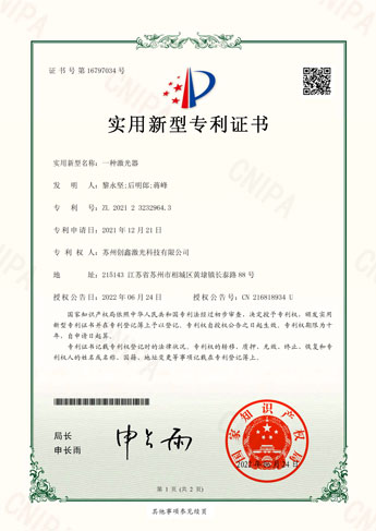 20203-苏州-CN202123232964