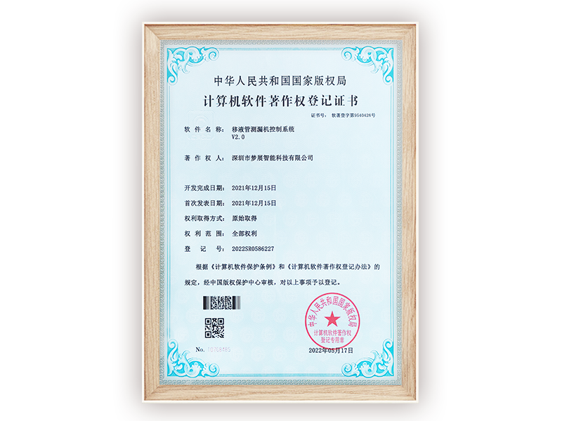 移液管测漏机节造系统V2.0.png