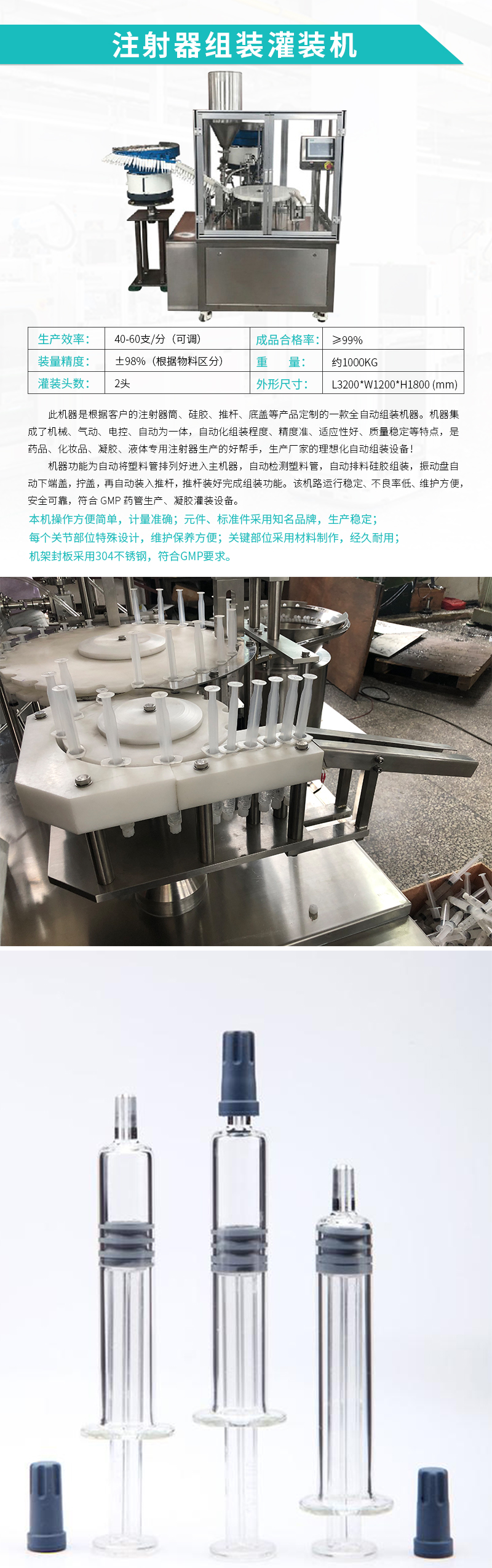 自动组装机-注射器自动组装机 自动组装机-注射器自动组装机