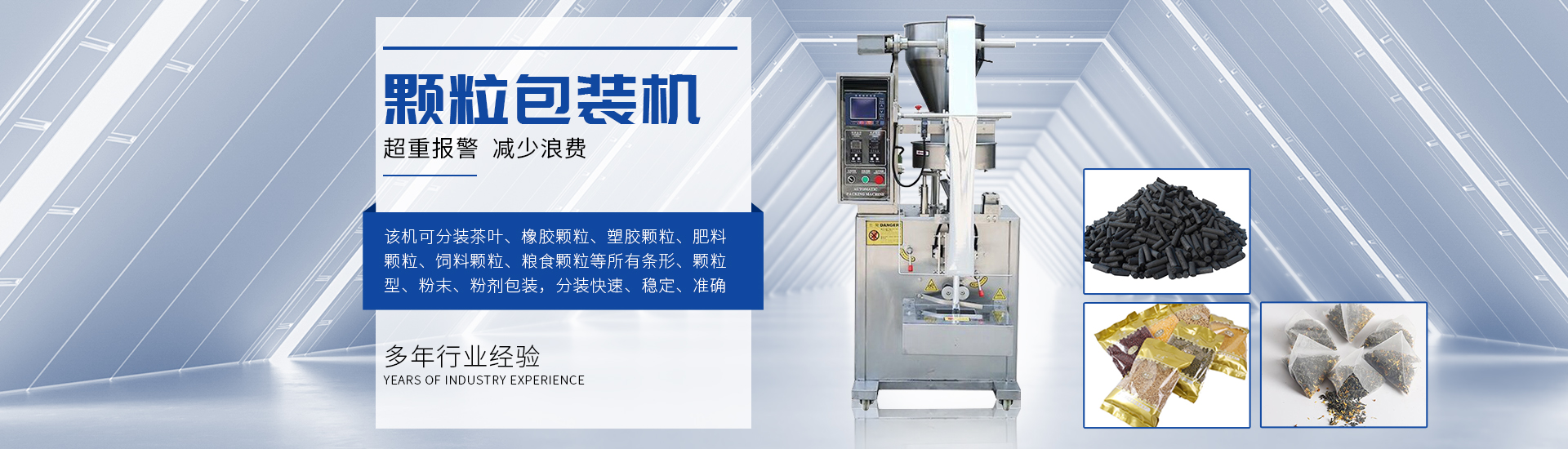 enAG88环亚非标自动化设备定造厂家
