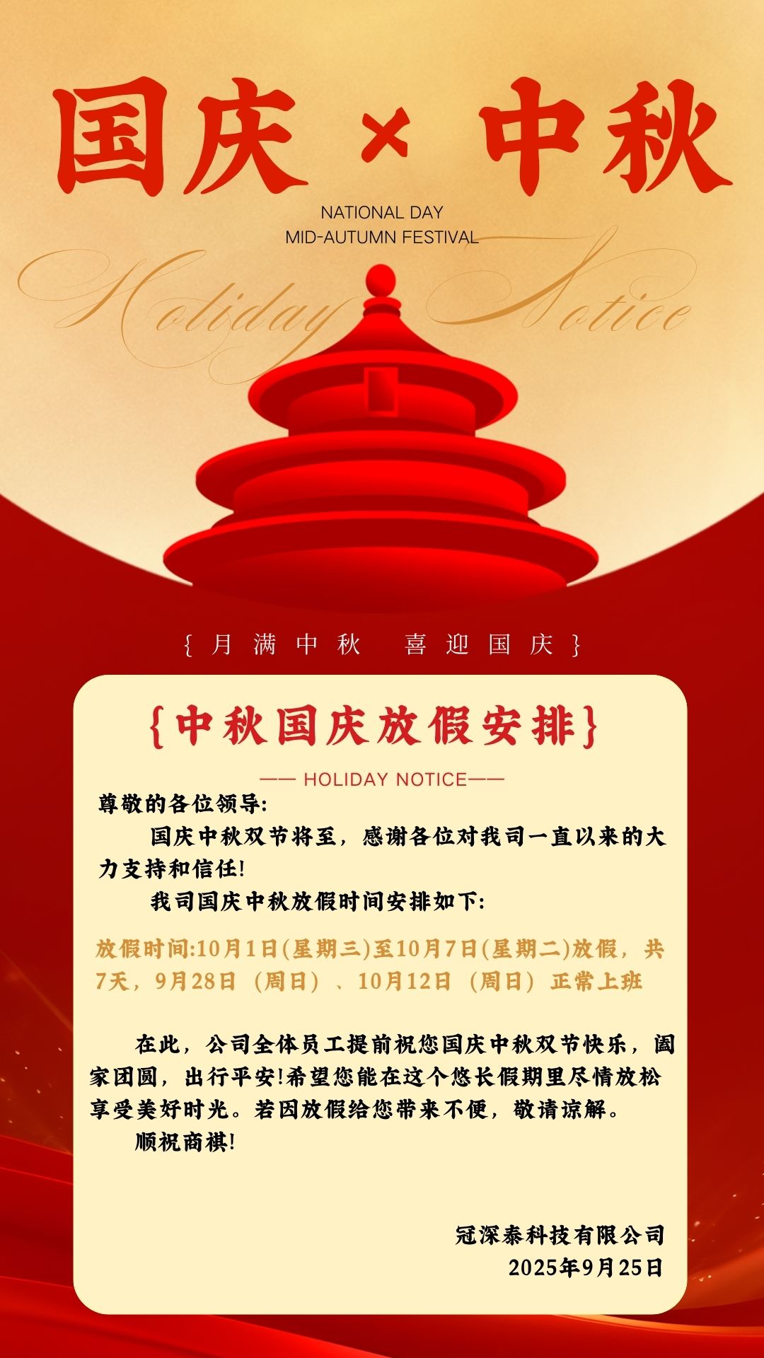 AG88环亚自动化设备厂家-国庆中秋双节公司铺排 AG88环亚自动化设备厂家-国庆中秋双节公司铺排